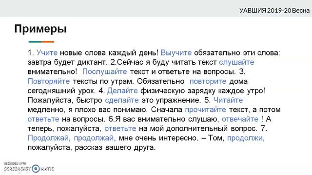 7.4 УПОТРЕБЛЕНИЕ ГЛАГОЛОВ СОВЕРШЕННОГО И НЕСОВЕРШЕННОГО ВИДА В ИМПЕРАТИВЕ