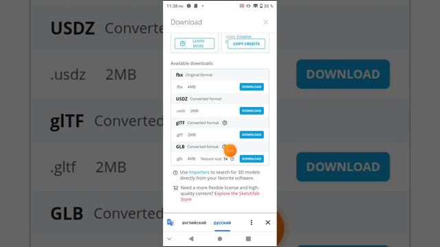 как скачать 3D модель в призму 3D смотреть онлайн