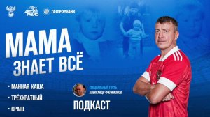 Мама знает всё: Елена Крашенинникова