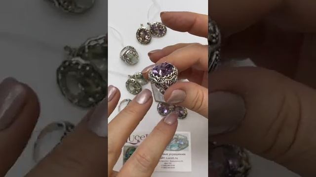 Натуральный АМЕТИСТ в СЕРЕБРЕ. Вега - кольцо и серьги. Комплект Сефора. Цены под видео. смотреть онлайн