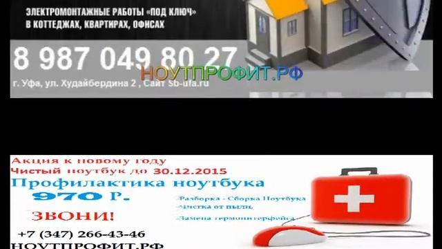 Афиша Уфа смотреть онлайн