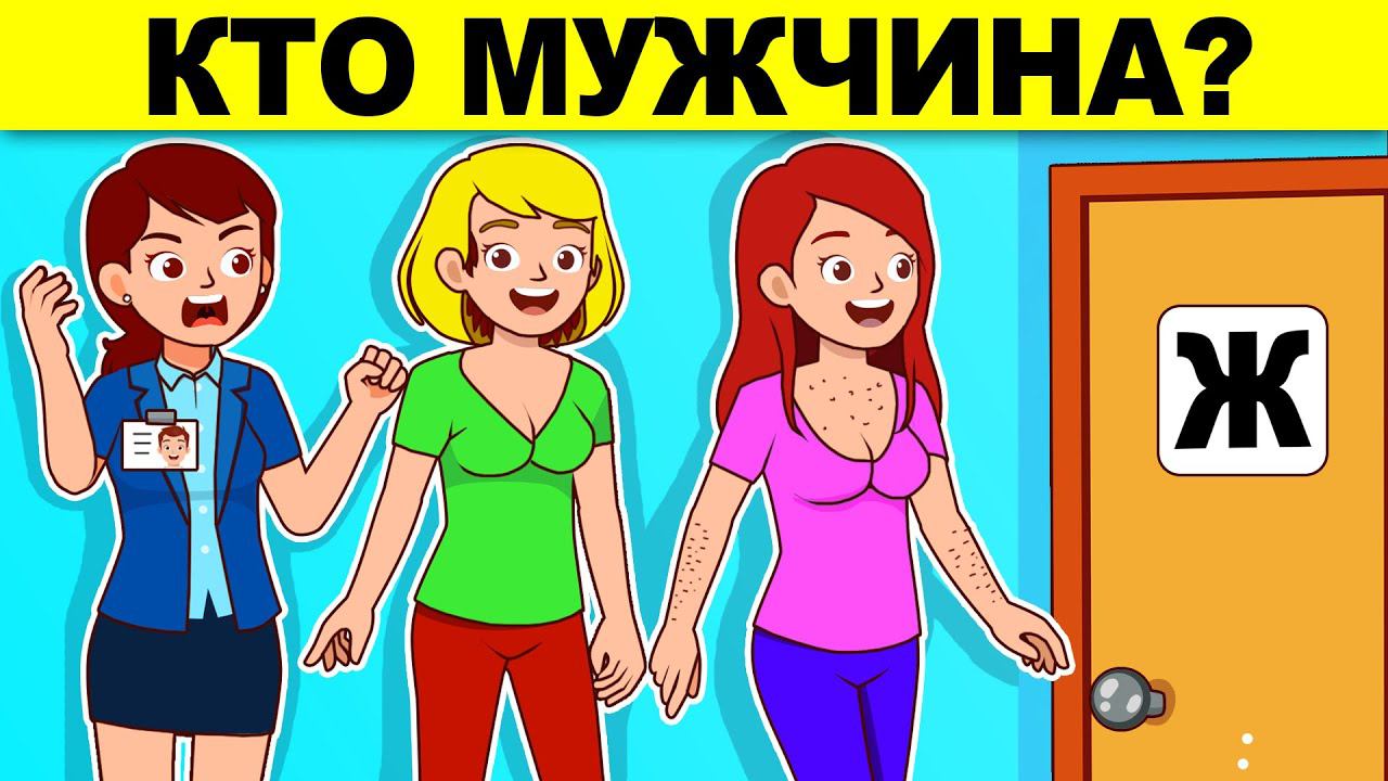 ТОП ГОЛОВОЛОМОК, КОТОРЫЕ НЕВОЗМОЖНО РЕШИТЬ! ЗАГАДКИ С ПОДВОХОМ ДЛЯ ГЕНИЯ ГЕНИЯ!