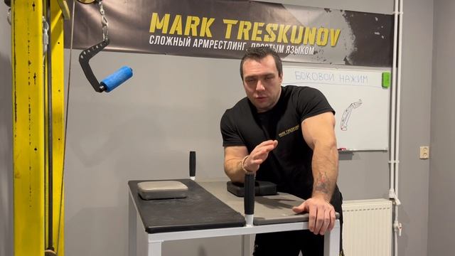 Армрестлинг. Боковой нажим. смотреть онлайн