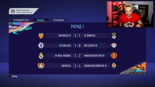 Динамо и Шахтер против 62 команд в Лиге Чемпионов! Добавил 64 команды в ЛЧ смотреть онлайн