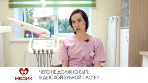 Чего не должно быть в детской зубной пасте?