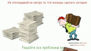 Как планировать свой день | Как грамотно и эффективно планировать свое время | Тайм менеджмент .