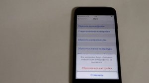 Сброс настроек iPhone