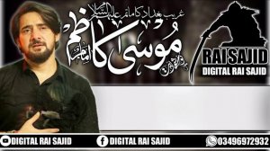 25 Rajab Status || Shahadat Imam Musa Kazim Status || New Shia Status || Noha Farhan Ali Waris