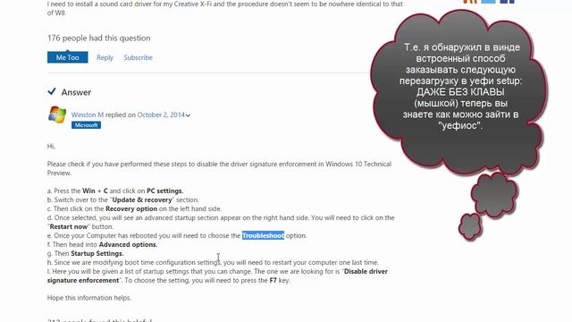 Отключение требования цифровой подписи драйверов windows в uefi режиме смотреть онлайн