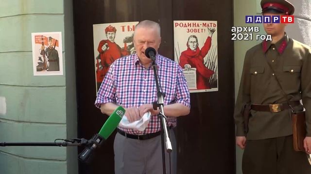 Жириновский: Сейчас страна ведет решающую схватку с неонацизмом...