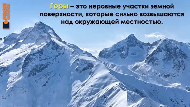 Природоведение  4 класс