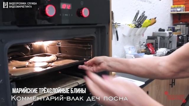 Марий кочкыш дене мастар-класс / Кулинарный мастер-класс "Коман мелна"