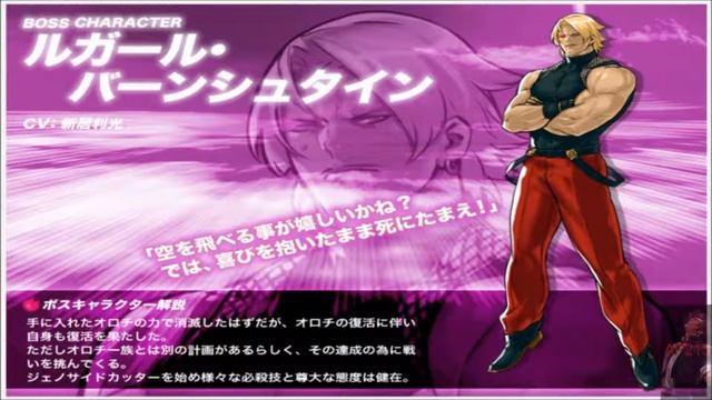 The King of Fighters Sky Stage ( BMG ) - OST Guitar ( Rugal Bernstein ) HD 1080p смотреть онлайн