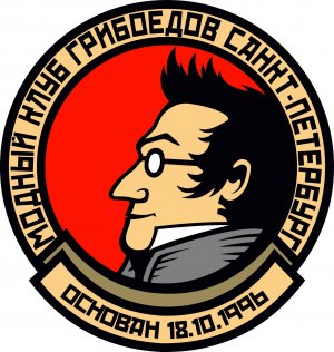 Грибоедов концерт 2021 год