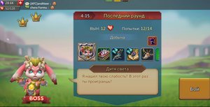 Lords Mobile. Прохождение: Элитной главы 4. Явление ужаса. Последний раунд (4-15)