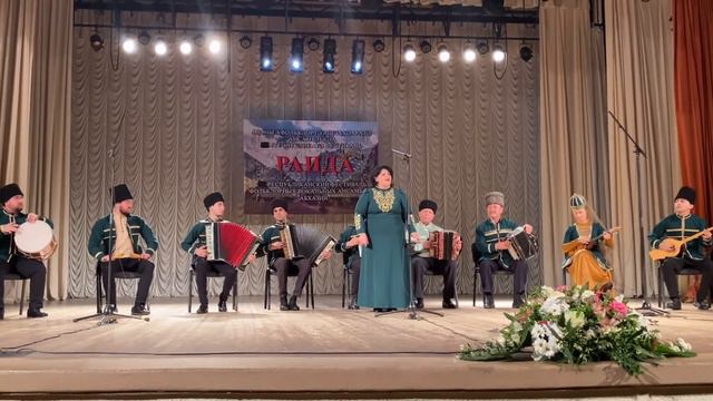 «Дахэ си Дунай», солистка Люся Хоконова/Народный инструментальный ансамбль адыгской музыки «Насып»