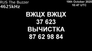 |Жужжалка| 4625кГз ВЖЦХ Сообщение (19 Октябрь 2020 года, 10:47 UTC)
