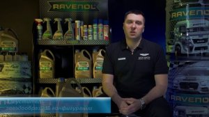 RAVENOL - рубрика "Ответы на вопросы".