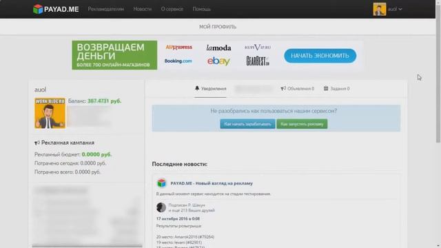 автоматическая программа для заработка скачать бесплатно смотреть онлайн