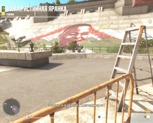 Far Cry 6 Прохождение 140 Самая истинная яранка