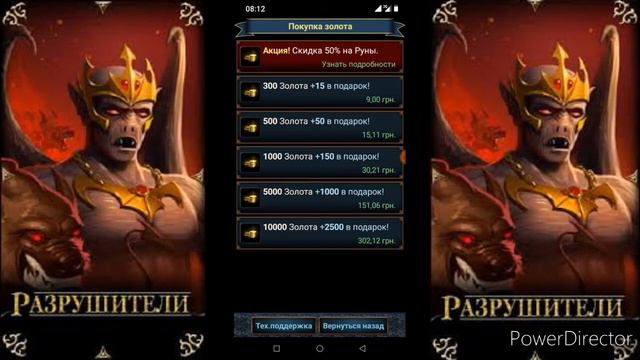 КАК ПОЛУЧИТЬ ЗОЛОТО БЕСПЛАТНО В ЭПИЧЕСКОЙ ИГРЕ РАЗРУШИТЕЛИ 😱