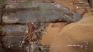 Horizon Forbidden West - Все чёрные ящики