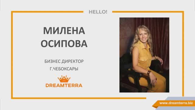 Подушка "DreamTerra Доктор Сон" - домашний целитель Вебинар. Милена Осипова