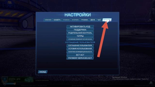 Туториал как из РОКЕТ ЛИГИ выйти на рабочий стол. смотреть онлайн