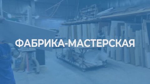 Мебельное производство компании Mebelino