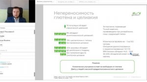 ДНК - исследование MyGenetics. Обучение для партнеров по нутригенетике. Эфир 05.12.2018