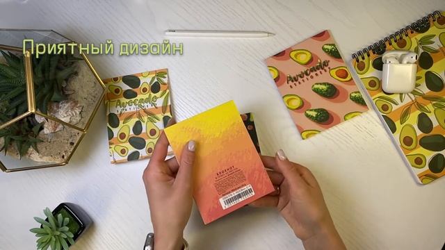 Качественная авокадо канцелярия - Блокнот в точку - набор блокнотов для записей