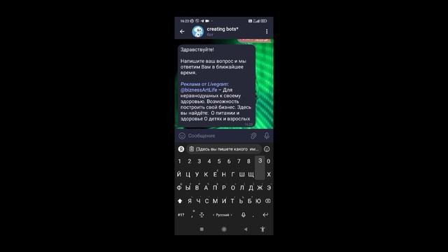 создание почти любых ботов в телеграм