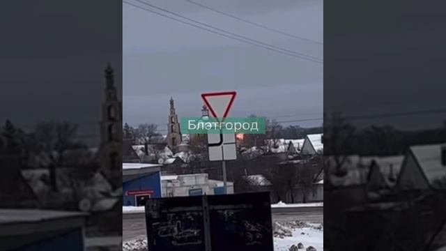 Появилось видео катастрофы самолета Ил-76 с пленными ВСУ в Белгородской области