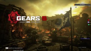 Gears 5 . Агроном-энтомолог на тропе войны. Ч.3