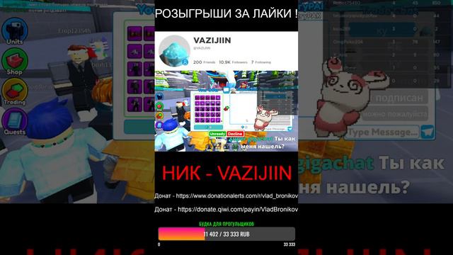 🔥 СТРИМ TOILET TOWER DEFENSE 🔥РАЗДАЧА ЮНИТОВ В Tower Defense / 🔥РОЗЫГРЫШ ЗА ЛАЙКИ !🔥 #roblox #short