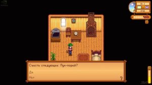 Stardew Valley