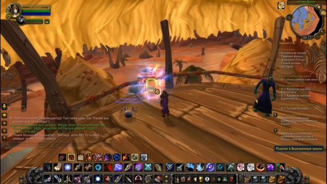 |Как попасть в Запределье?| Альянс и Орда| World of Warcraft 3.3.5|