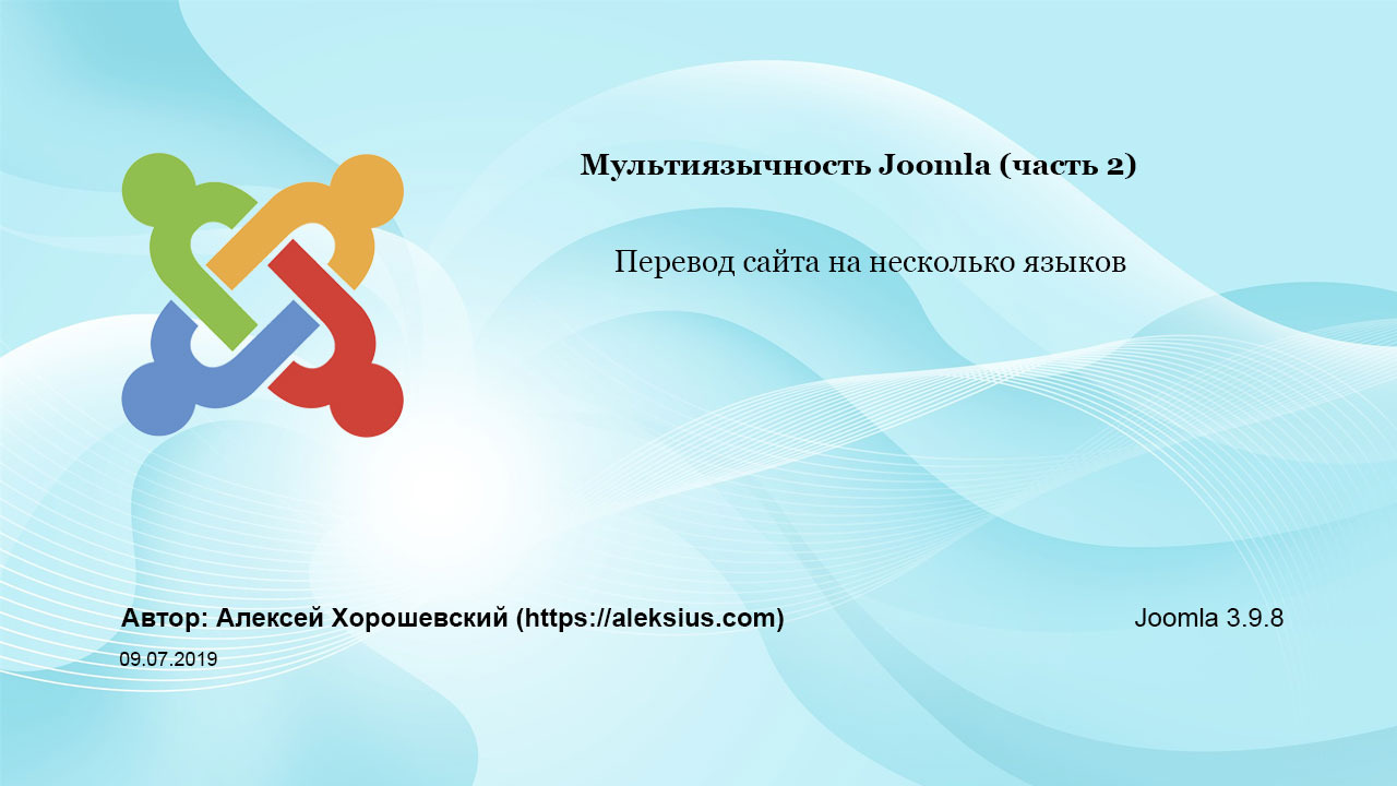 Сайт 10. Шаблоны джумла 4. Joomla 4. Joomla туралы. Джумла компонент Яндекс Маркет.