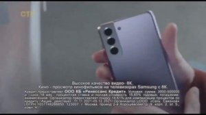 Связной samsung 2021 реклама