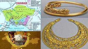 92 Скифское золото