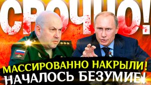 Война на Украине. Последние новости с фронта. СВО, спецоперация. Политика, хорошие новости
