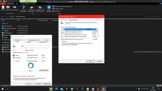 Как очистить память на Acer(C:) без программ?