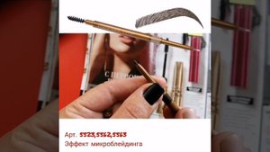 Эффект микроблейдинга.Ультратонкий карандаш