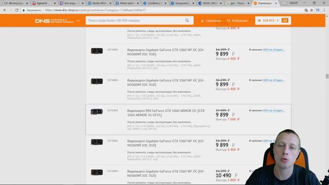 Уцененные видеокарты из ДНС