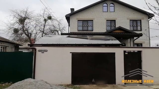 Навес на весь двор из 3 частей. Часть 1 "Гаражная зона". #навес, #терраса, #поликарбонат