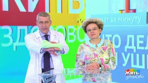 Совет за минуту: первая помощь при ушибе. Жить здорово! Фрагмент выпуска от 09.07.2018