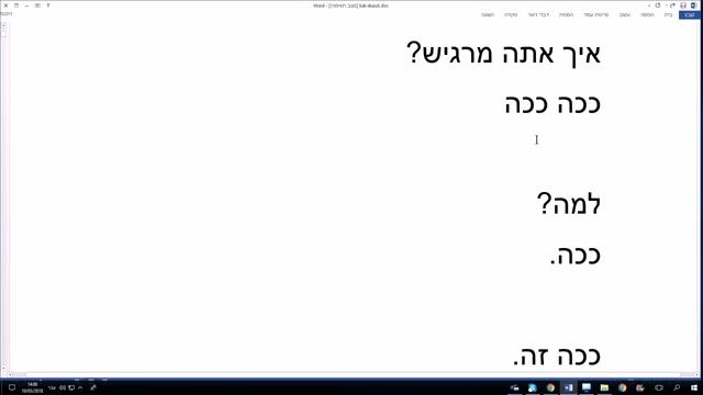616. Как сказать на иврите «так» - «ках» или «каха»? смотреть онлайн