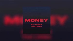 By Индия, The Limba - money ( новинка 2023 )