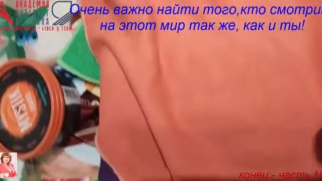 Порошок Мистик Greenway часть №3 от Марии Крашенинниковой смотреть онлайн