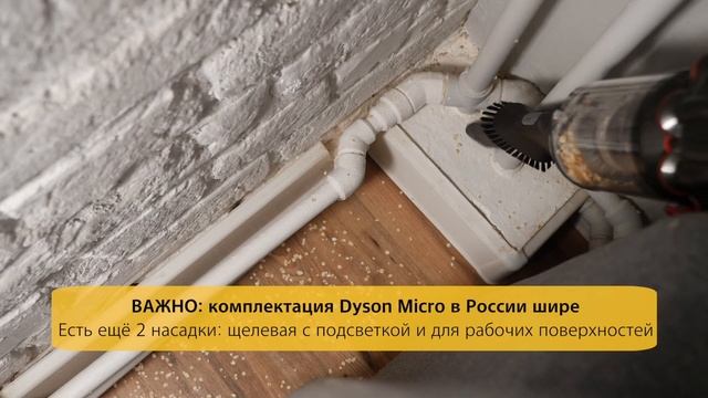 Dyson Micro 1.5 kg | Первый обзор и тест в России смотреть онлайн